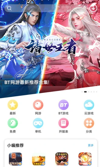 乐玩游戏app官方正版下载手机版