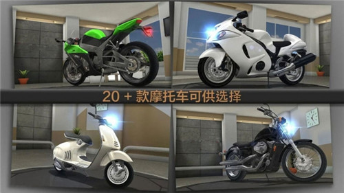 3D特效摩托车安卓版下载