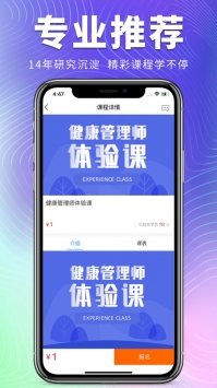 硕果教育app