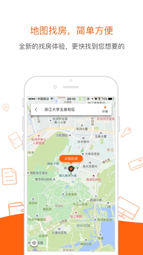 帮租侠app最新版