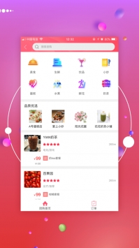 幸福海盐app最新版最新版