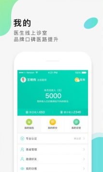 医脉app最新版最新版