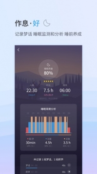 小睡眠APP官方版破解版