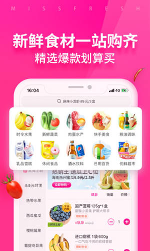 每日优鲜配送app最新版