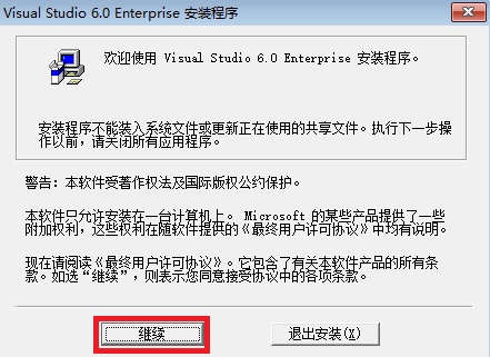 VisualC++简体中文企业版
