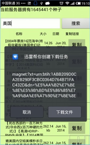 种子猫磁力搜索torrentkitty中文