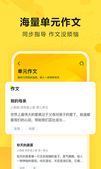  快对作业app下载