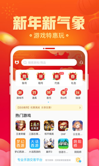交易猫手游交易平台app最新版