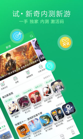 好游快爆app下载免费安装V1.5.5