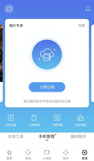 百度手机助手app下载最新版