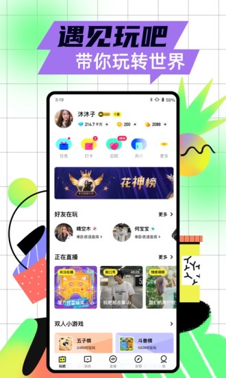 玩吧app老版本下载最新版