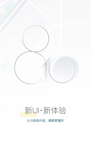 下载嘀嗒出行app最新版