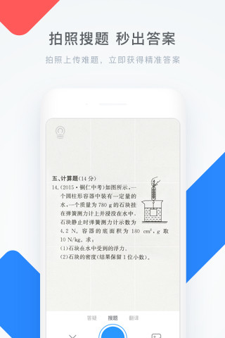 学霸君安卓官方正版app