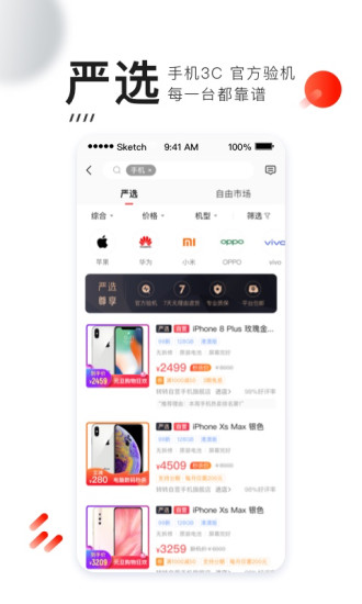 转转下载app安装最新版