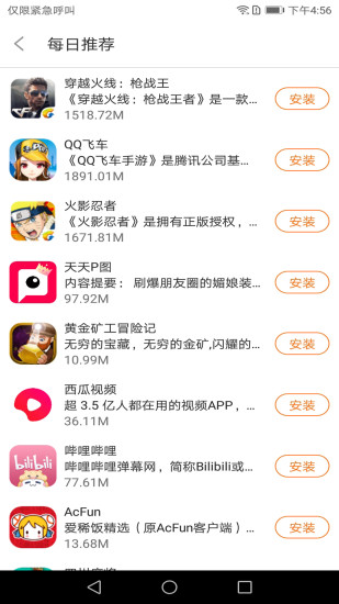 游闻市场app官方正版破解版