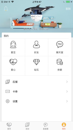 想见你app官方正版