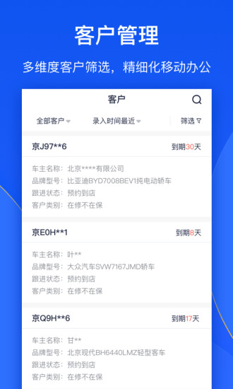 车险机器人app官方正版最新版