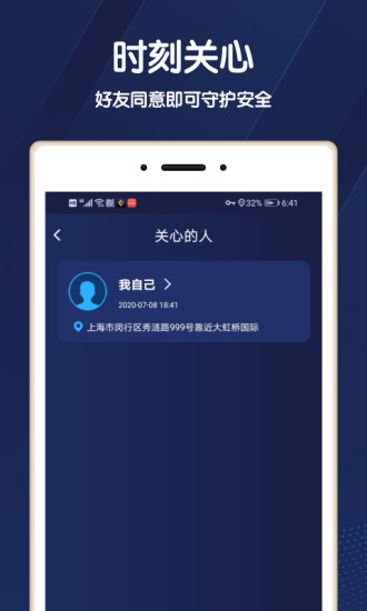 小雷达app官方正版最新版