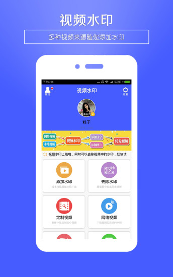 视频水印app官方正版破解版