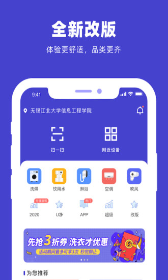 U净app官方正版最新版