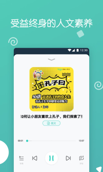 博雅小学堂app官方正版