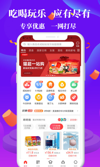 好推券app官方正版