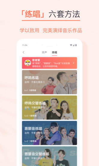 歌者盟app官方正版破解版