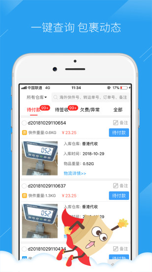 海带宝app官方正版最新版