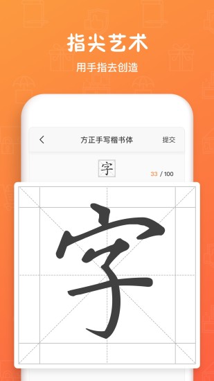 手迹造字app官方正版最新版