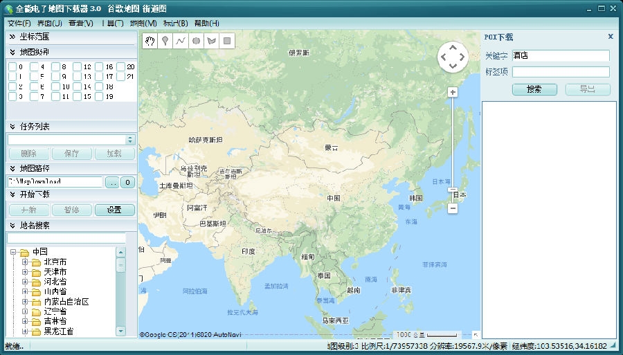 谷歌卫星地图下载器免费下载