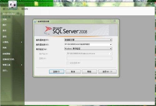 SQL Server 2008中文版官方下载
