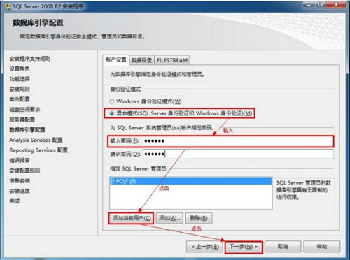 SQL Server 2008中文版安装包