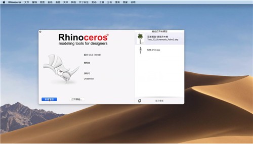 Rhinoceros 6 mac破解版下载