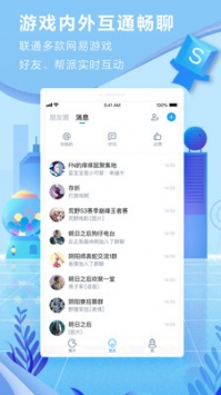 网易大神app官方