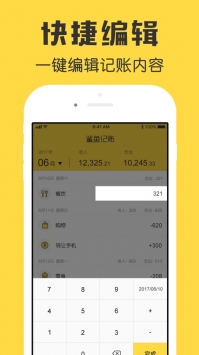 鲨鱼记账app最新