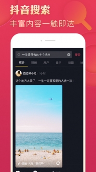 抖音2021极速版截图3