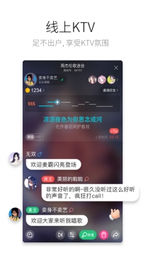 酷狗唱唱app最新版截图3