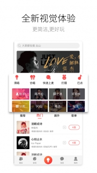 酷狗唱唱app最新版截图2