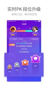 酷狗唱唱app最新版截图1