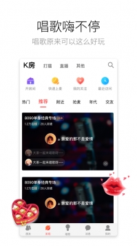 酷狗唱唱app最新版截图4