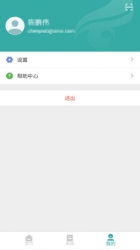 学信网app最新版截图4