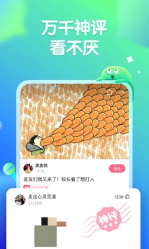 皮皮虾app最新版截图2