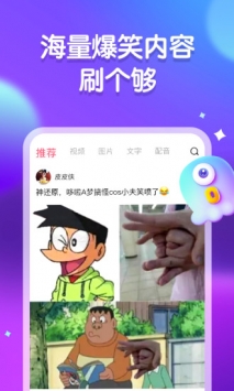 皮皮虾app最新版截图1