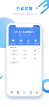 闽政通app八闽健康码截图5