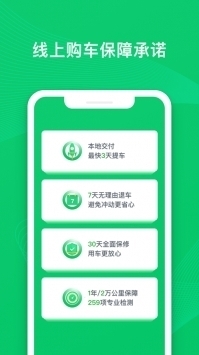 瓜子二手车直卖网最新官方版截图2