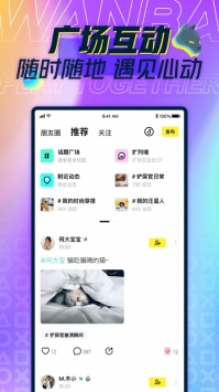 玩吧app截图2