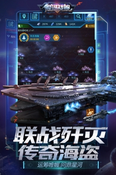 银河战舰最新版截图2