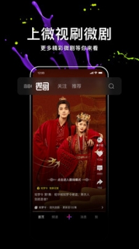 腾讯微视app下载2021截图4