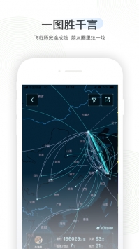 航旅纵横app最新截图1