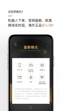 别样海外购app最新截图2